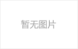 沈阳螺栓球节点钢网架安装施工关键技术